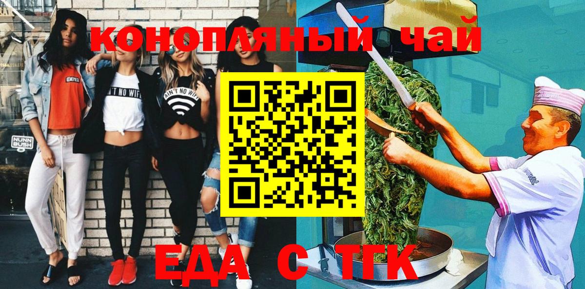 Canna-Cookies конопля Каспийск