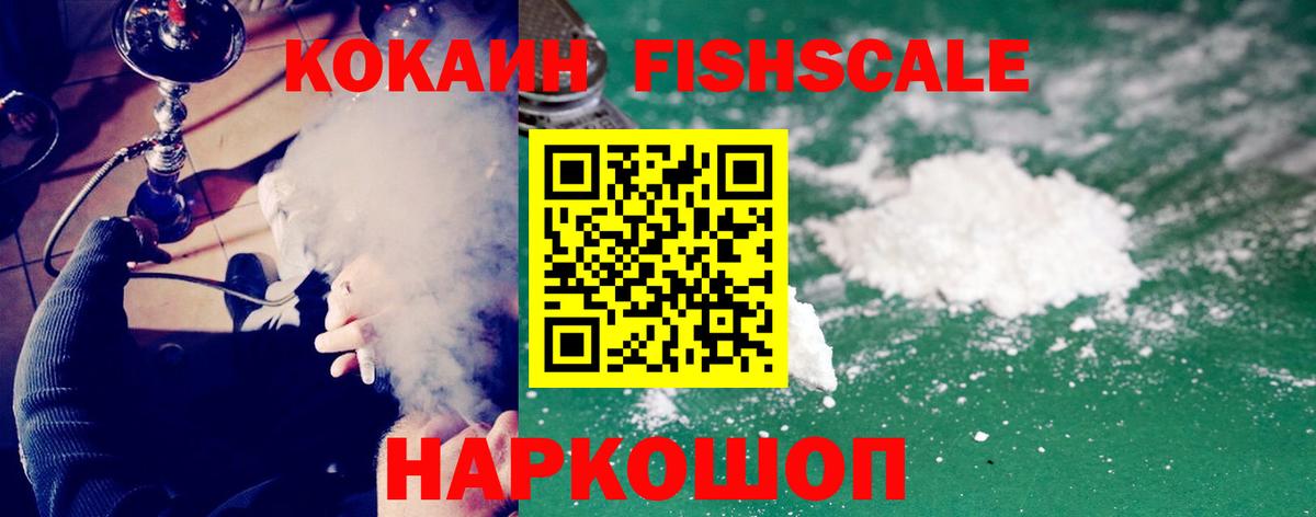 COCAIN  Cocaine Перу  Вход с VPN  Каспийск 