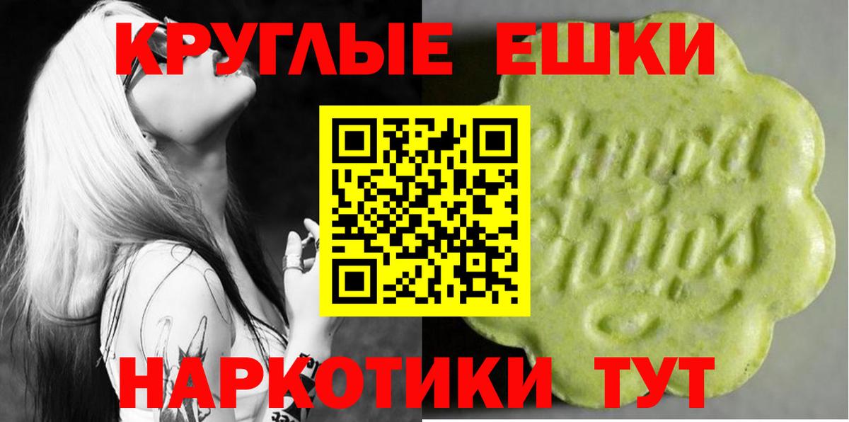 Экстази диски Каспийск