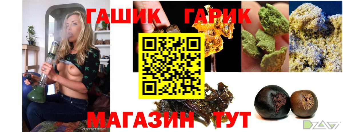 Гашиш  Вход с VPN  Каспийск  Гашиш Изолятор 