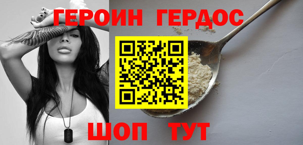 Героин белый  ГЕРОИН  Каспийск  Вход с VPN 