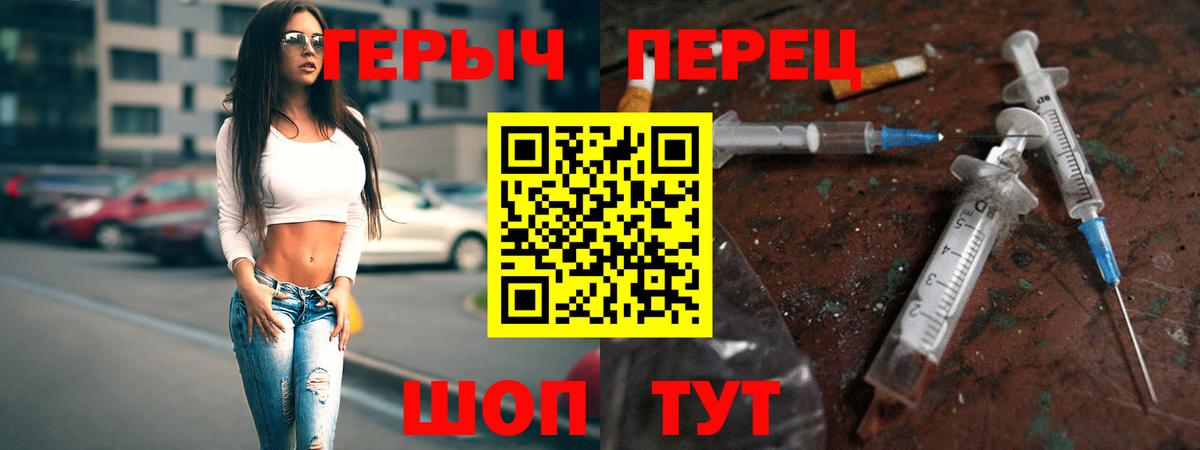 Героин хмурый Каспийск