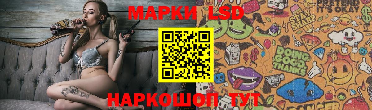LSD-25 экстази кислота Каспийск