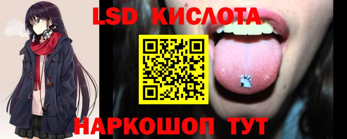 ЛСД экстази кислота  Вход с VPN  ЛСД экстази  Каспийск 