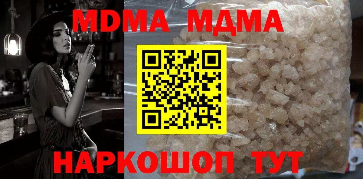 Каспийск  MDMA  МДМА кристаллы  Вход с VPN  МДМА молли 