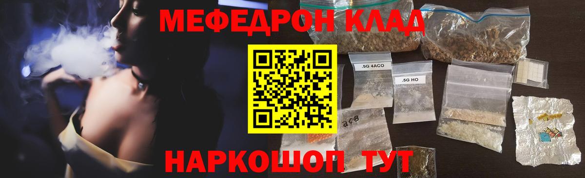 Мефедрон  МЕФ  Вход с VPN  Каспийск  Меф mephedrone  МЕФ 4 MMC 