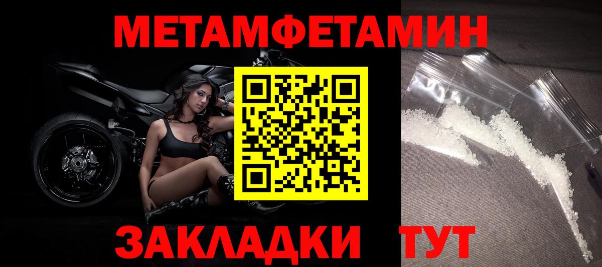 Метамфетамин мет Каспийск