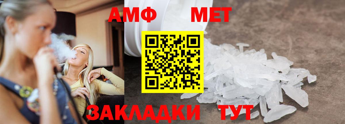 Каспийск  МЕТАМФЕТАМИН Methamphetamine  МЕТАМФЕТАМИН Methamphetamine  Вход с VPN 