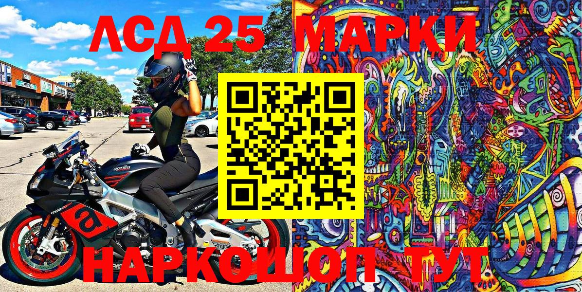Наркотические марки 1500мкг Каспийск